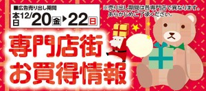 2024-xmas_00-kyotuu