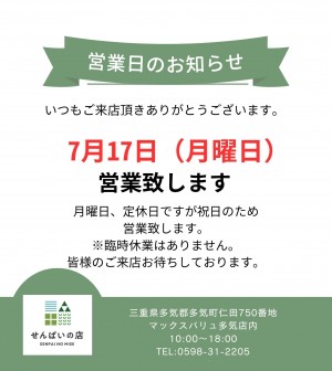 お知らせ
