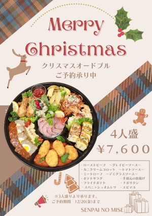 クリスマス2