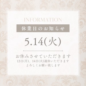 休業