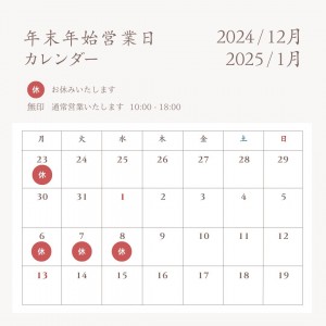 営業日