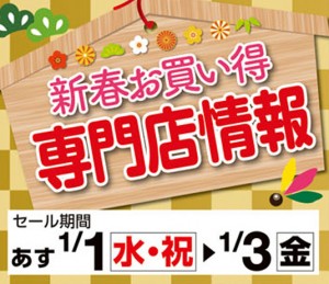 kyotuu-2024-nenmatsu_00