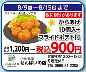 obon2025_11-senpainomise obon2025_11-senpainomise