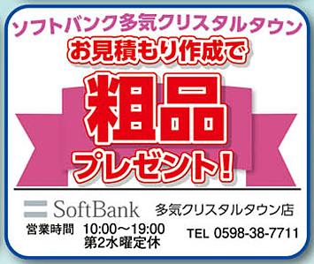 お見積もり作成で粗品プレゼント！