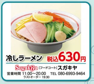20240810-obon_15-sugakiya