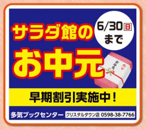 16anniv_05-takibook