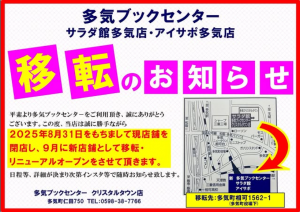 多気ブック 多気ブック