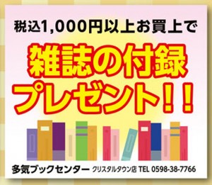 2024-nenmatsu_04-takibook