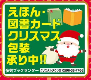 2024-xmas_04-taki-book