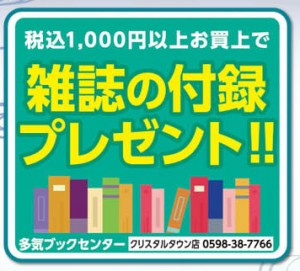 20240810-obon_05-takibook
