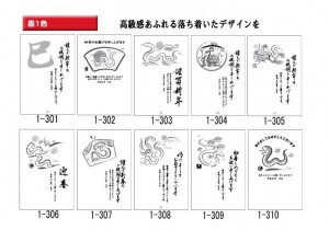 年賀状印刷⑥