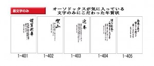 年賀状印刷⑦