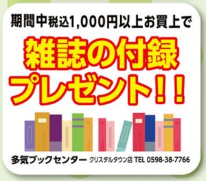 gw2025_11-taki-book