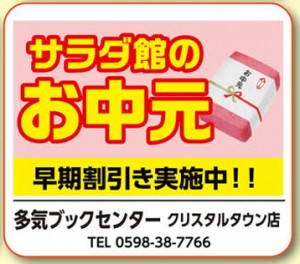 sale-17shunen_14-taki-book