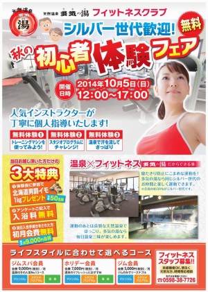 140924_takinoyu_B4_ura