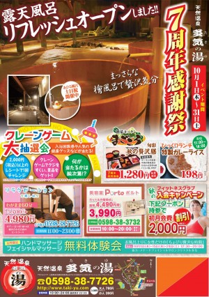 150925_takinoyu_B4 (1)