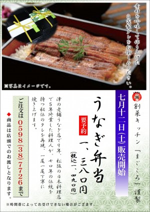 うなぎ