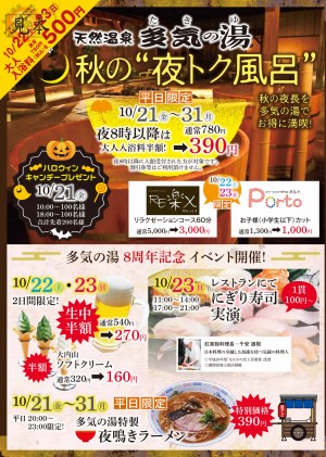 多気の湯様_お風呂面_1013++_0001