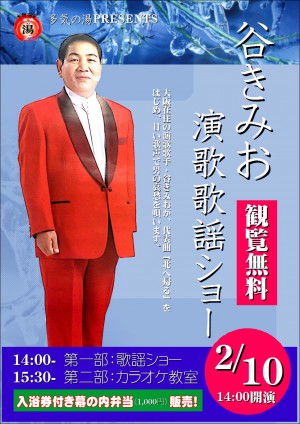 たに
