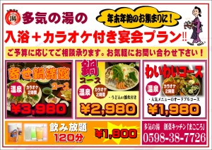 宴会