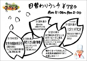 higawari