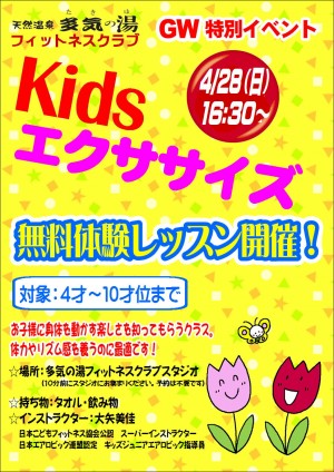 kidsbics