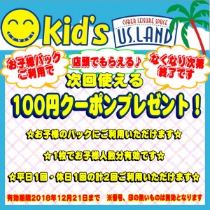 100円チケット