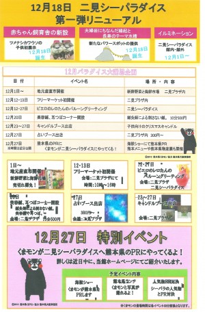 二見1
