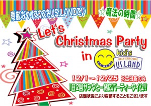 US_Xmas2015_POP1(1日2回）)