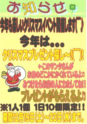 クリスマス0001