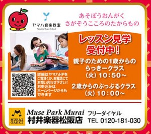 2024-xmas_14-murai-gakki