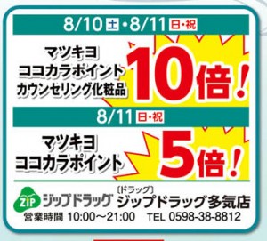 20240810-obon_07-zip