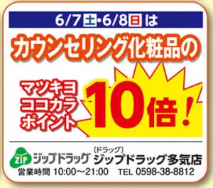 sale-17shunen_10-zip
