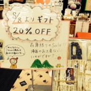佃煮かね万　ええもんや