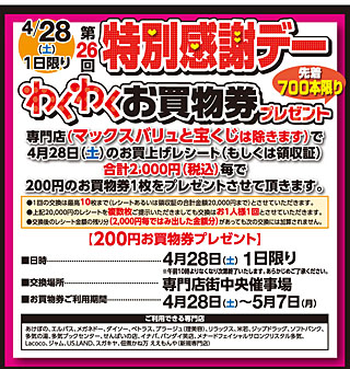 20120428-event_present.jpg