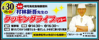 20120430-event_cooking.jpg