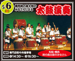 20120506-event_taiko.jpg