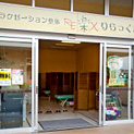 RE楽X