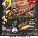 unagi1_1