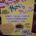 カレーパン 001